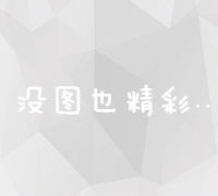 从零开始：如何踏入电商领域并成功建站运营